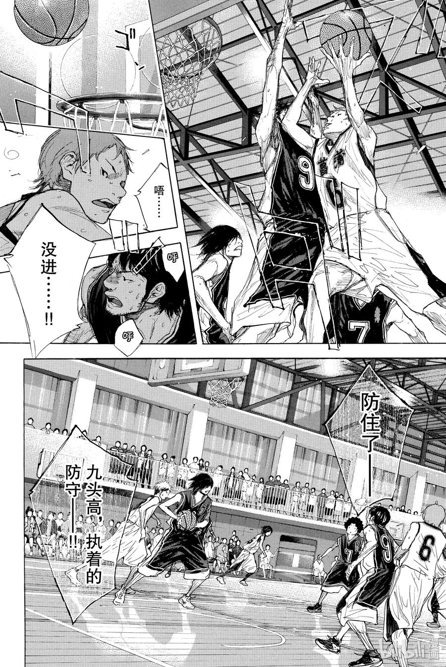篮球少年王 270-2 RAINDROP NARROW DOWN 第2页