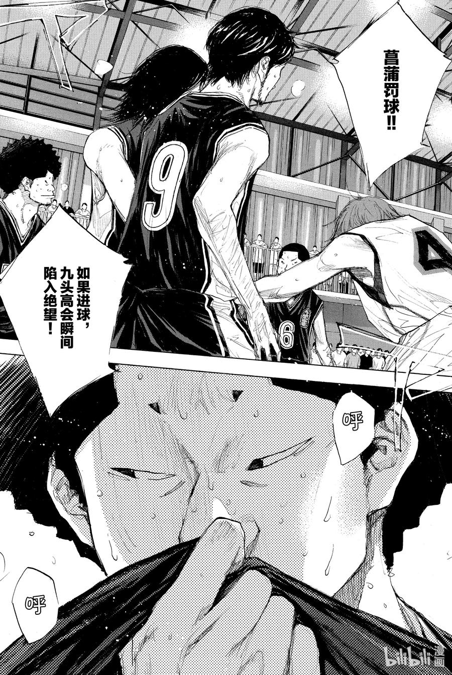 篮球少年王 270-2 RAINDROP NARROW DOWN 第22页