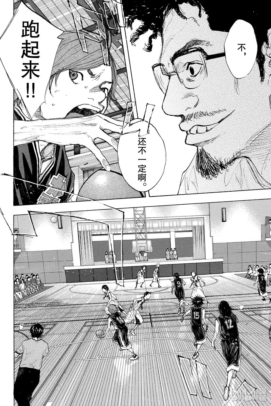 篮球少年王 270-2 RAINDROP NARROW DOWN 第34页