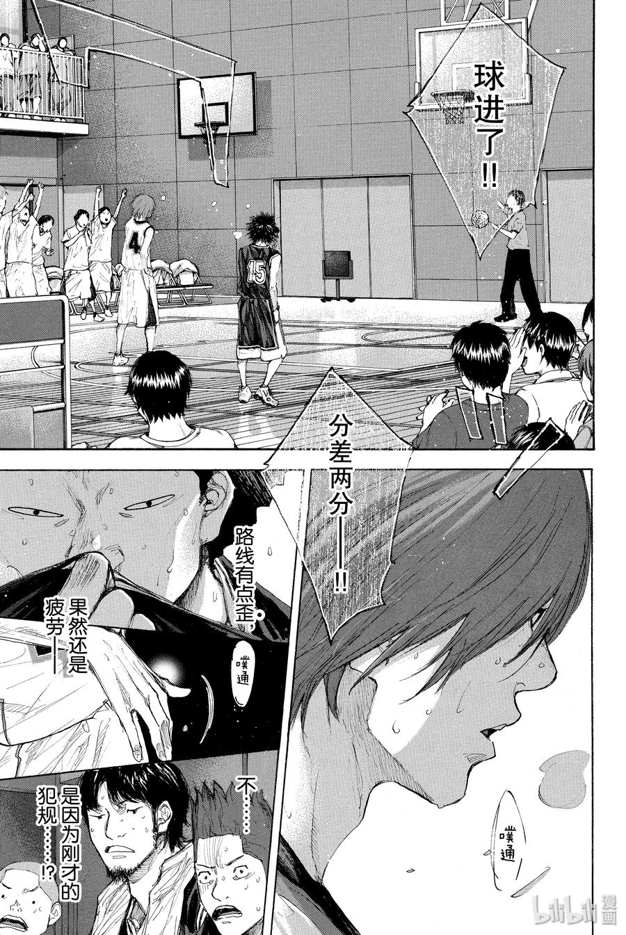篮球少年王 270-3 RAINDROP NARROW DOWN 第27页
