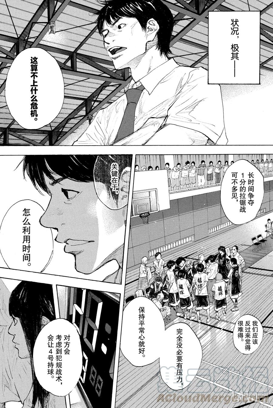 篮球少年王 270-3 RAINDROP NARROW DOWN 第16页