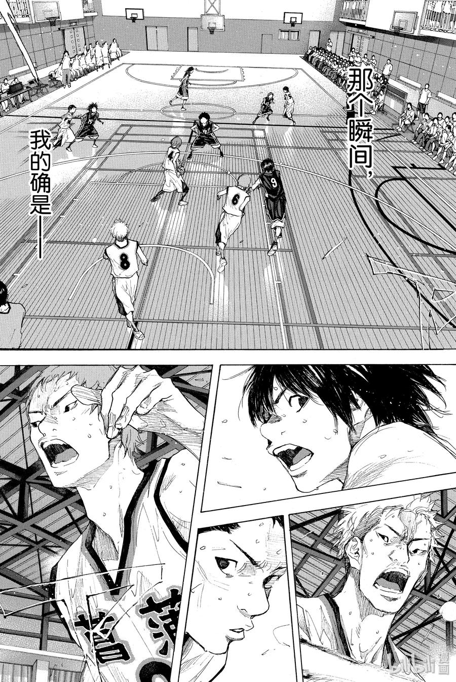 篮球少年王 270-3 RAINDROP NARROW DOWN 第3页