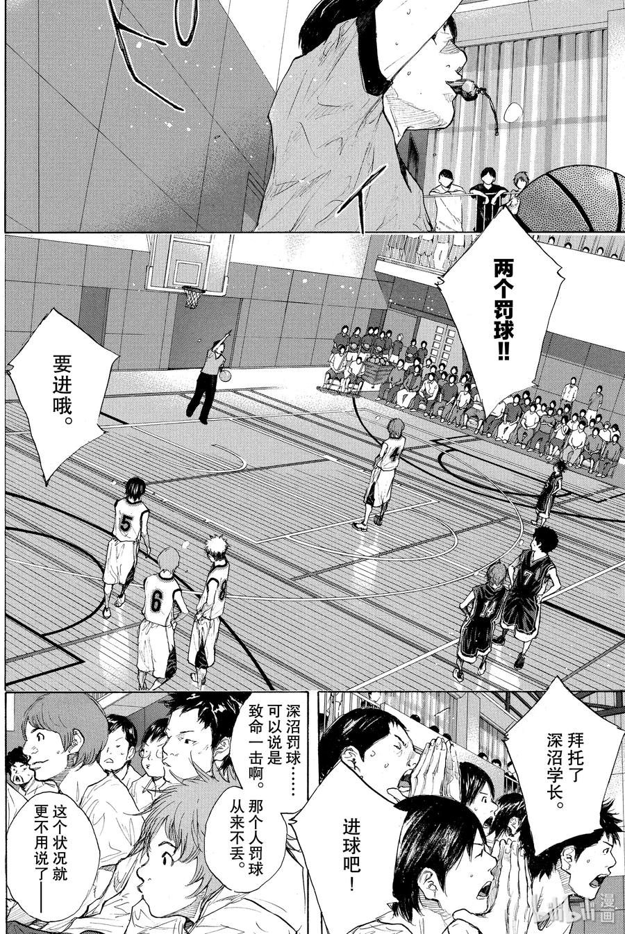 篮球少年王 270-3 RAINDROP NARROW DOWN 第24页