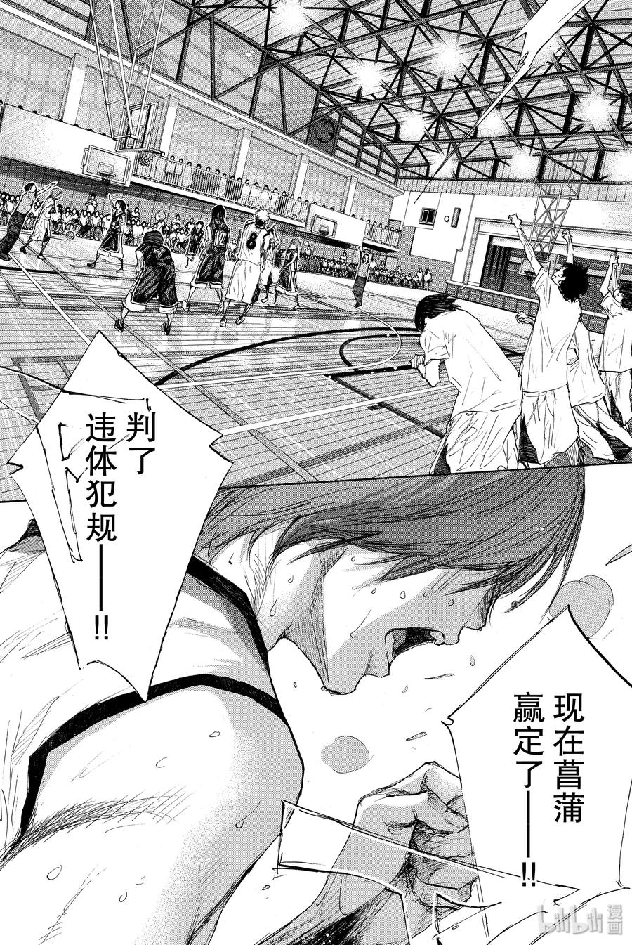 篮球少年王 270-3 RAINDROP NARROW DOWN 第12页