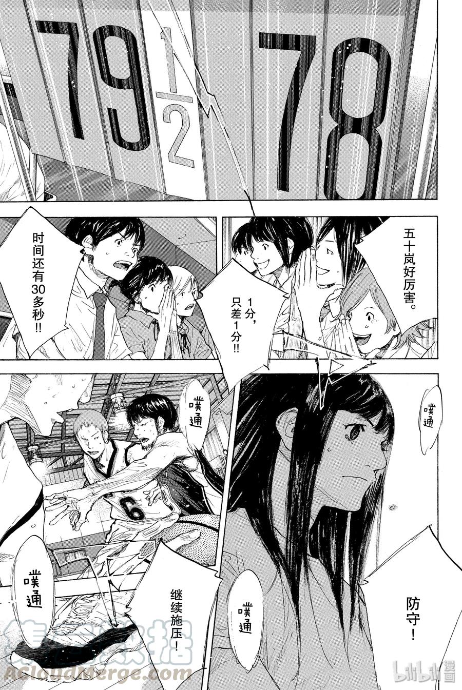 篮球少年王 270-3 RAINDROP NARROW DOWN 第1页