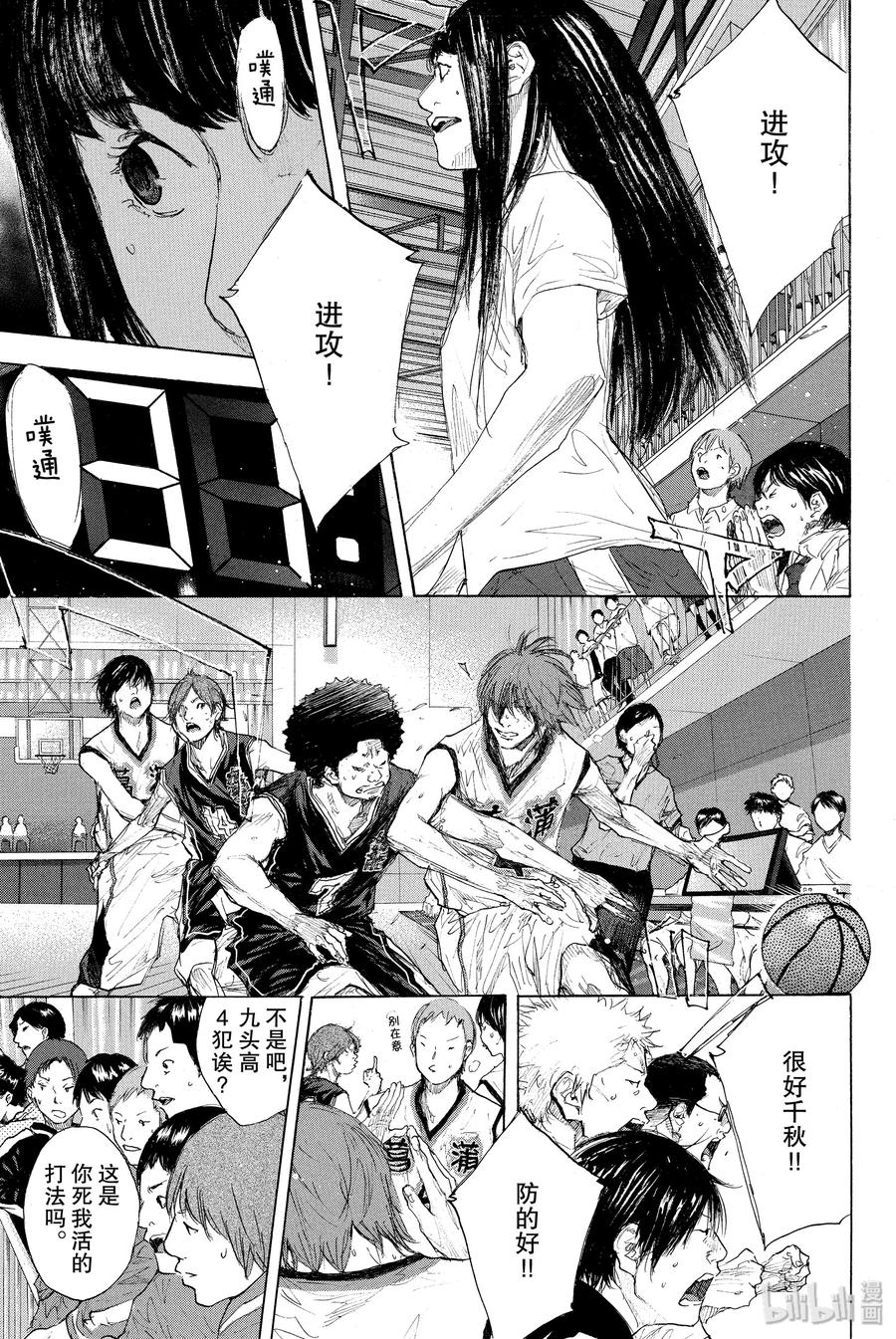 篮球少年王 270-3 RAINDROP NARROW DOWN 第5页