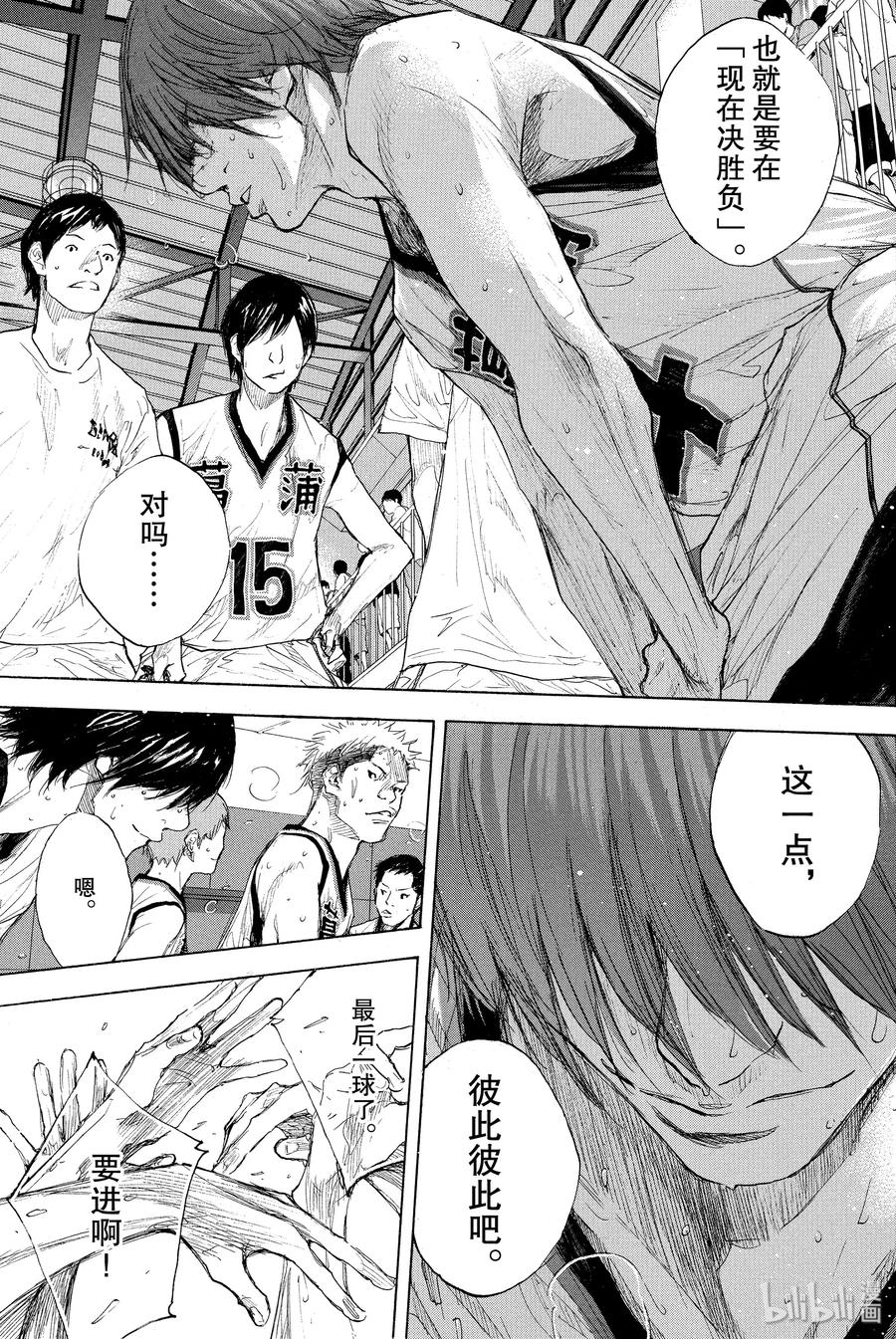 篮球少年王 270-3 RAINDROP NARROW DOWN 第23页
