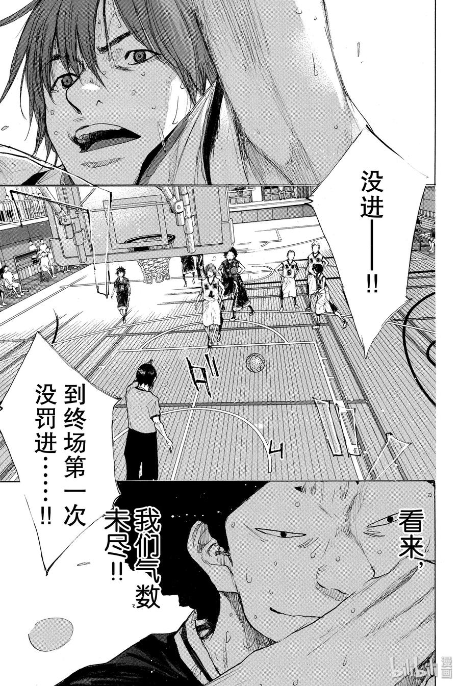 篮球少年王 270-3 RAINDROP NARROW DOWN 第29页