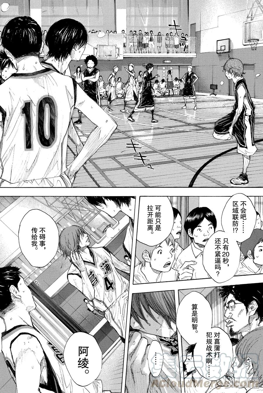 篮球少年王 270-3 RAINDROP NARROW DOWN 第34页