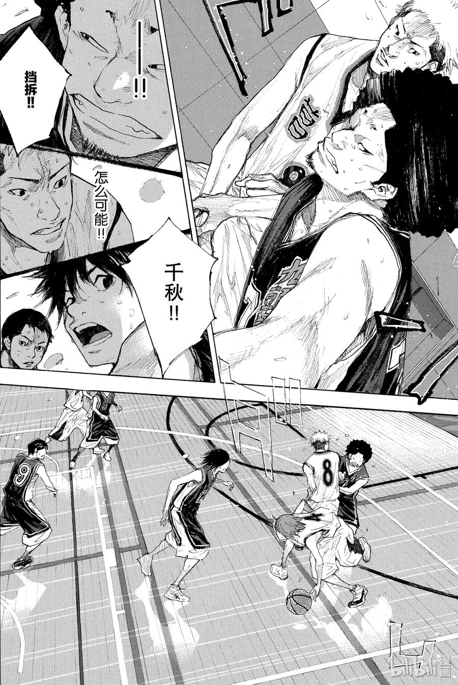 篮球少年王 270-3 RAINDROP NARROW DOWN 第8页