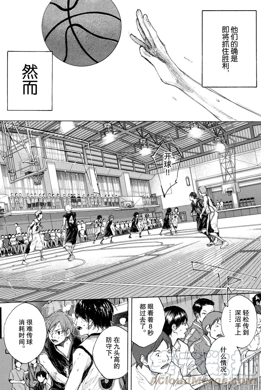 篮球少年王 270-3 RAINDROP NARROW DOWN 第37页