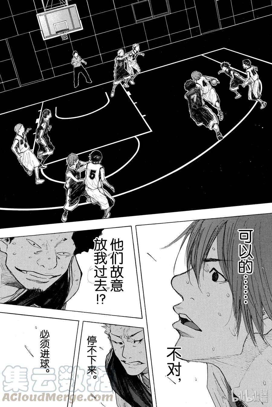 篮球少年王 270-3 RAINDROP NARROW DOWN 第40页