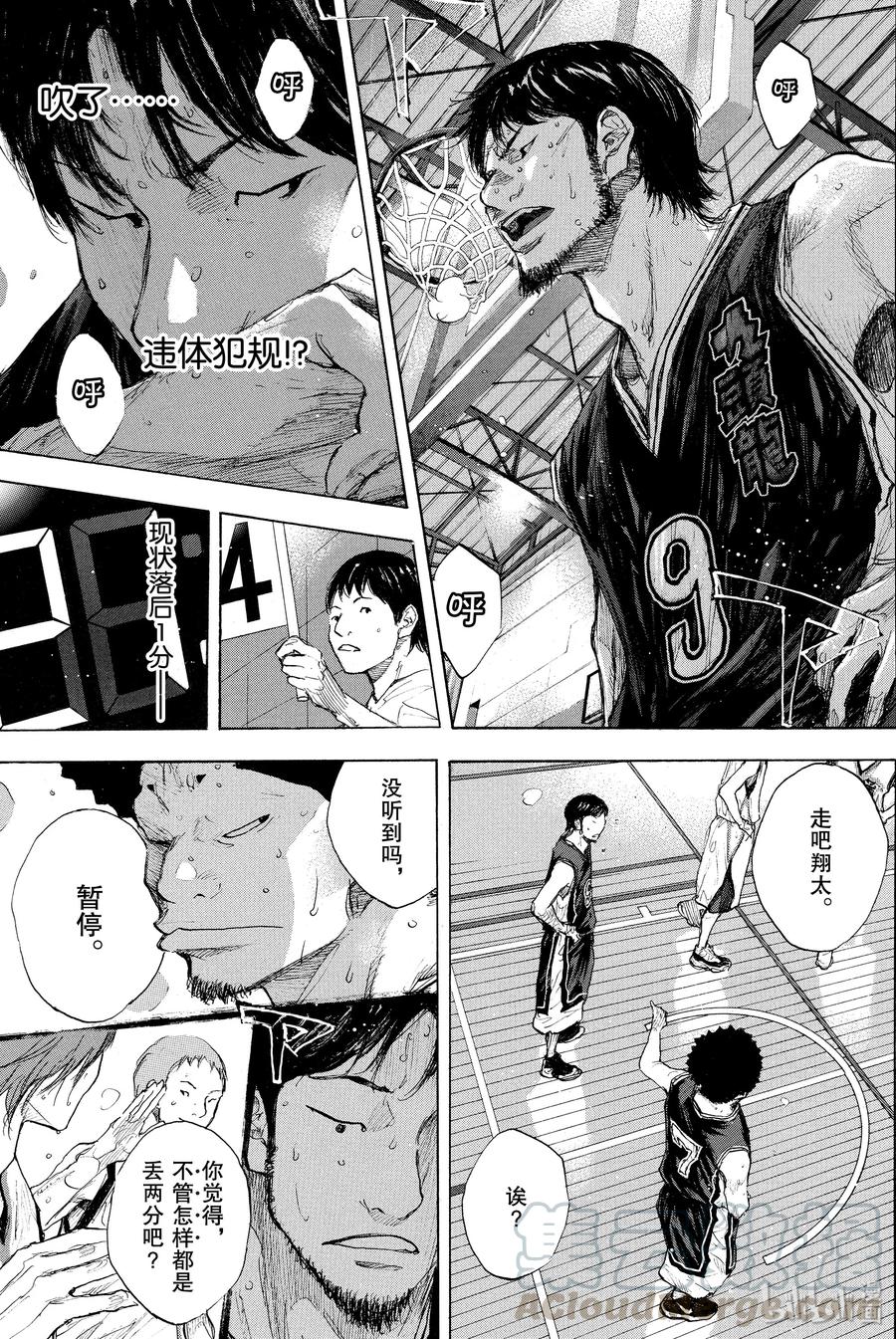 篮球少年王 270-3 RAINDROP NARROW DOWN 第13页