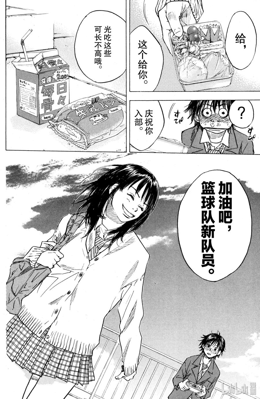 篮球少年王 03 没有天赋的少年们 第6页
