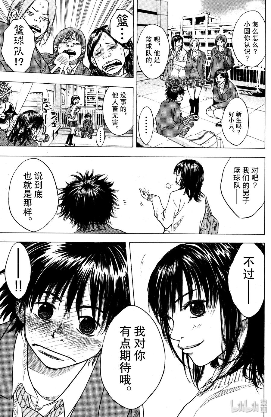 篮球少年王 03 没有天赋的少年们 第5页