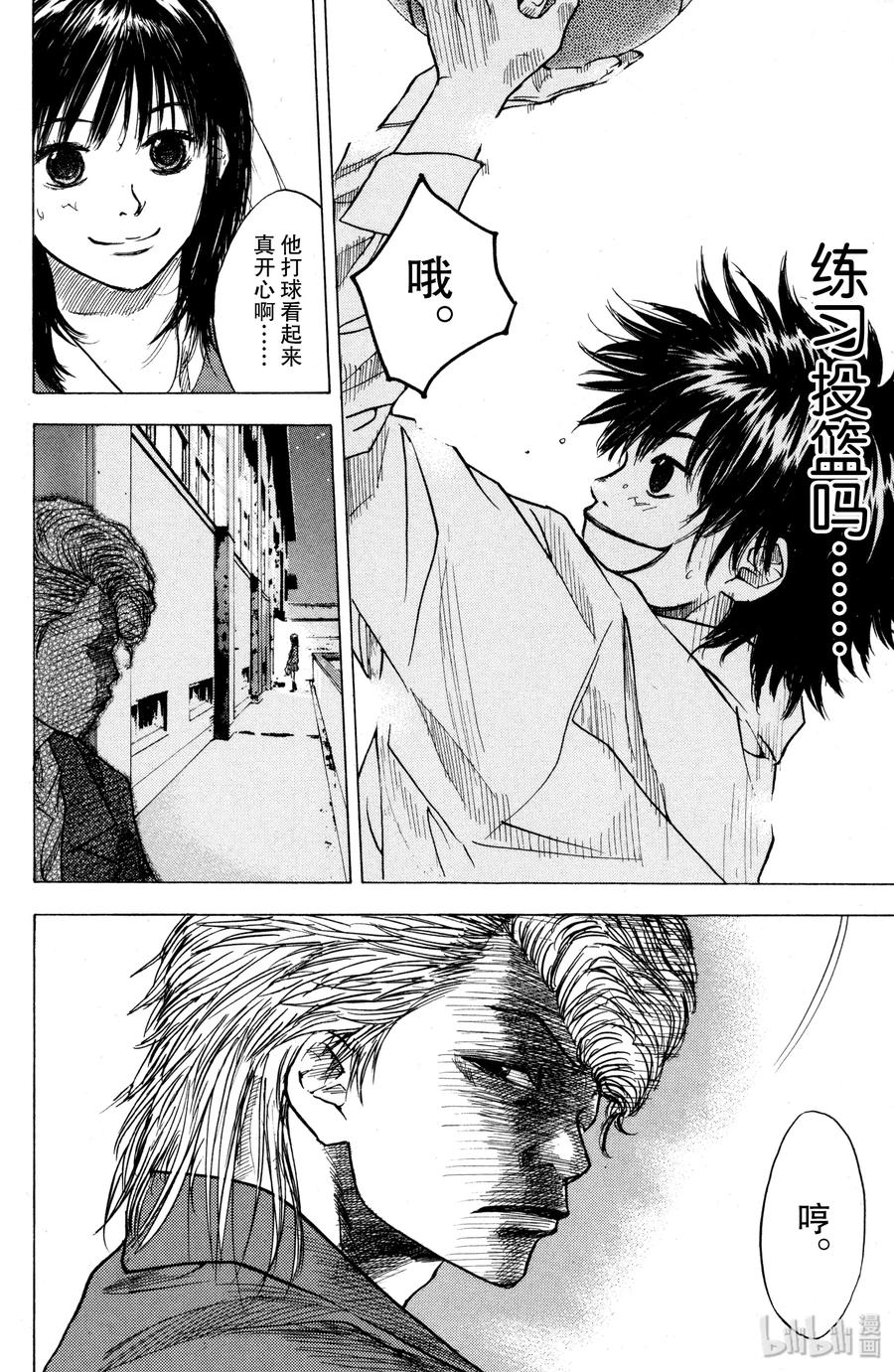 篮球少年王 03 没有天赋的少年们 第18页