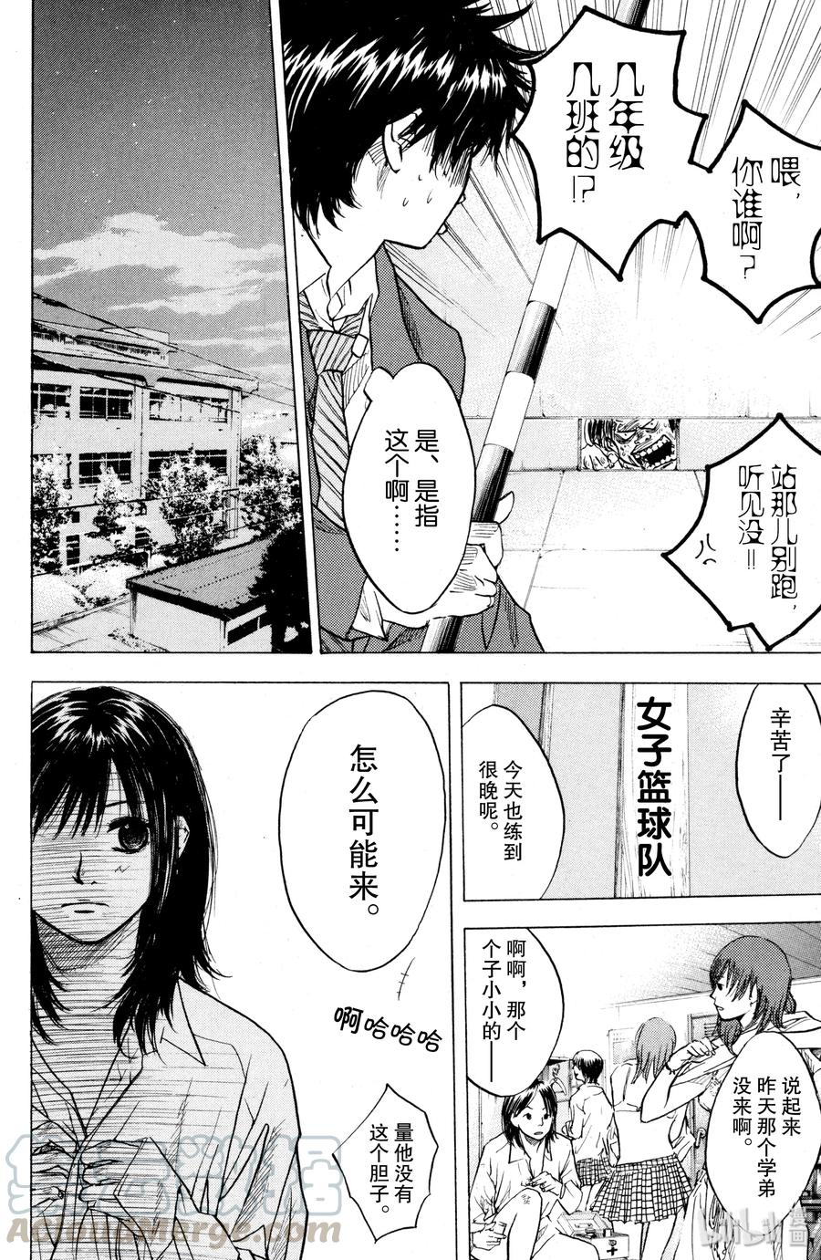 篮球少年王 03 没有天赋的少年们 第16页
