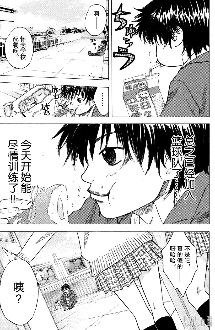 篮球少年王 03 没有天赋的少年们 第3页