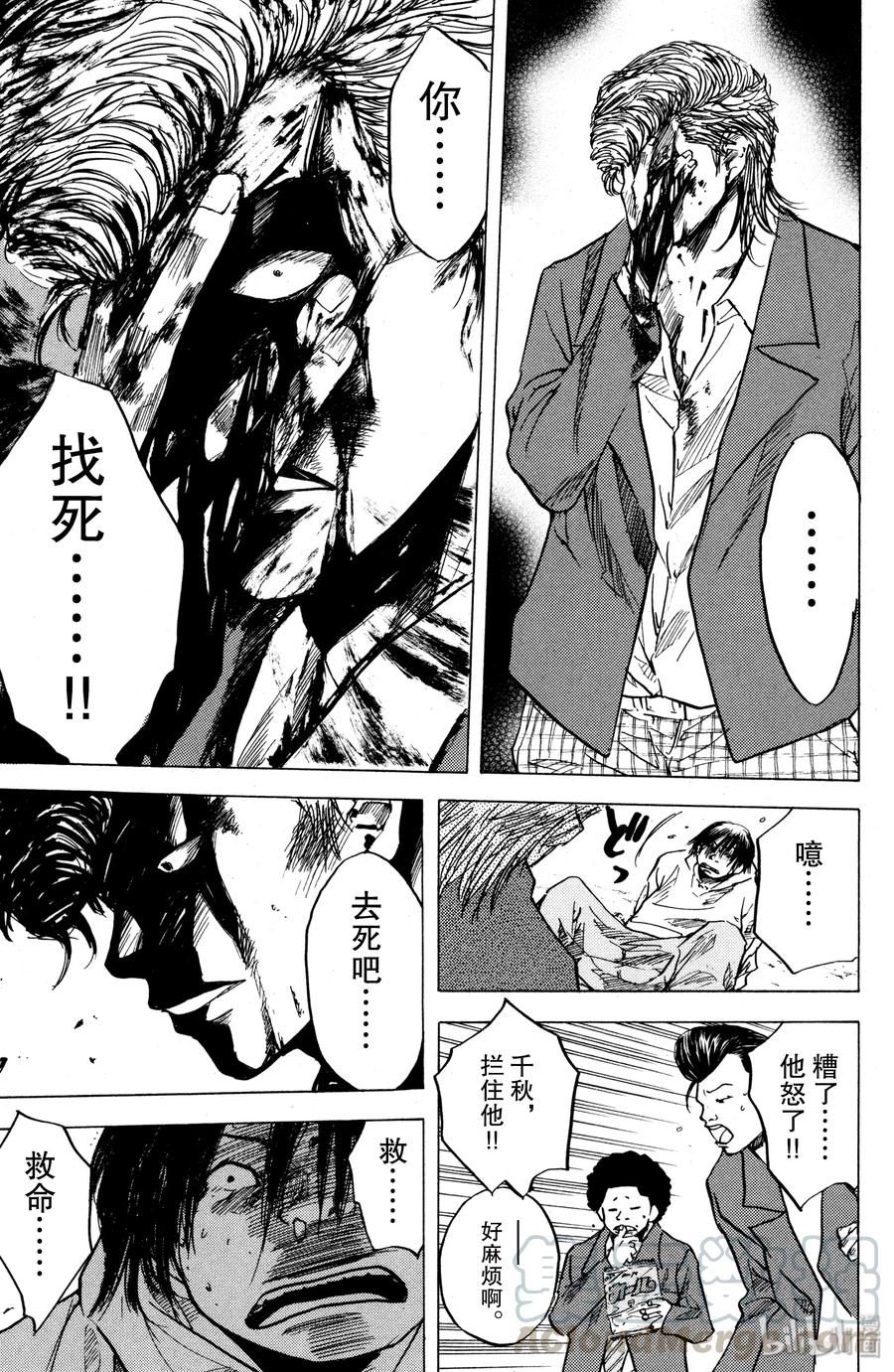 篮球少年王 03 没有天赋的少年们 第25页