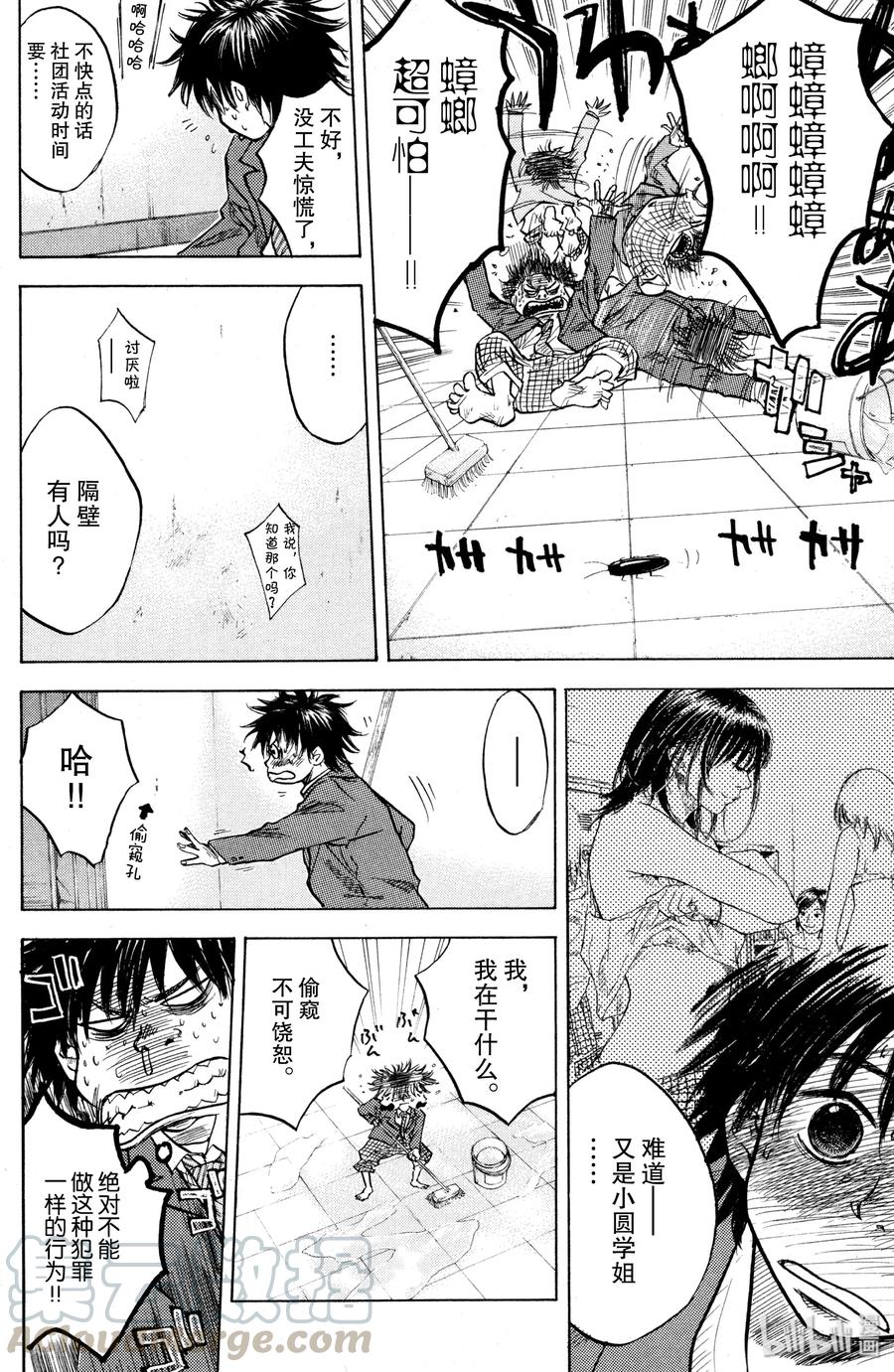 篮球少年王 03 没有天赋的少年们 第10页