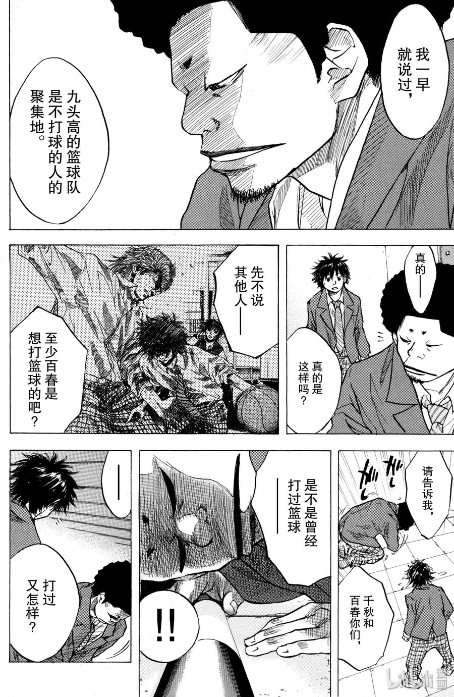 篮球少年王 03 没有天赋的少年们 第14页