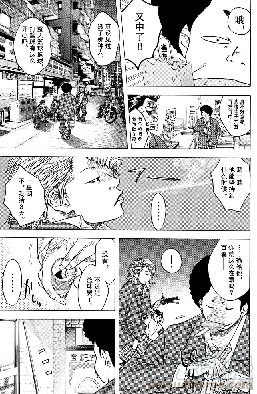 篮球少年王 03 没有天赋的少年们 第19页