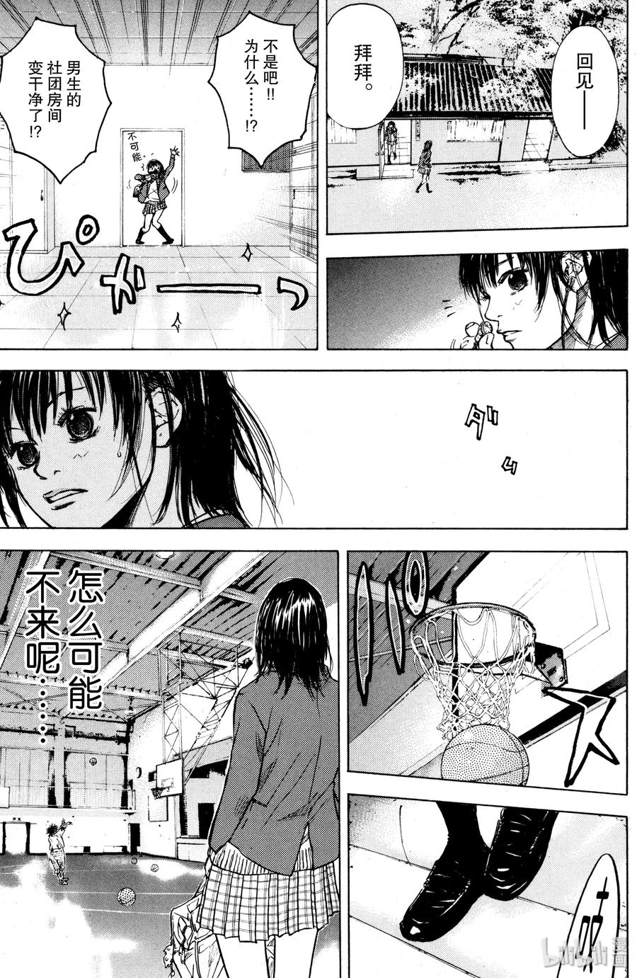 篮球少年王 03 没有天赋的少年们 第17页
