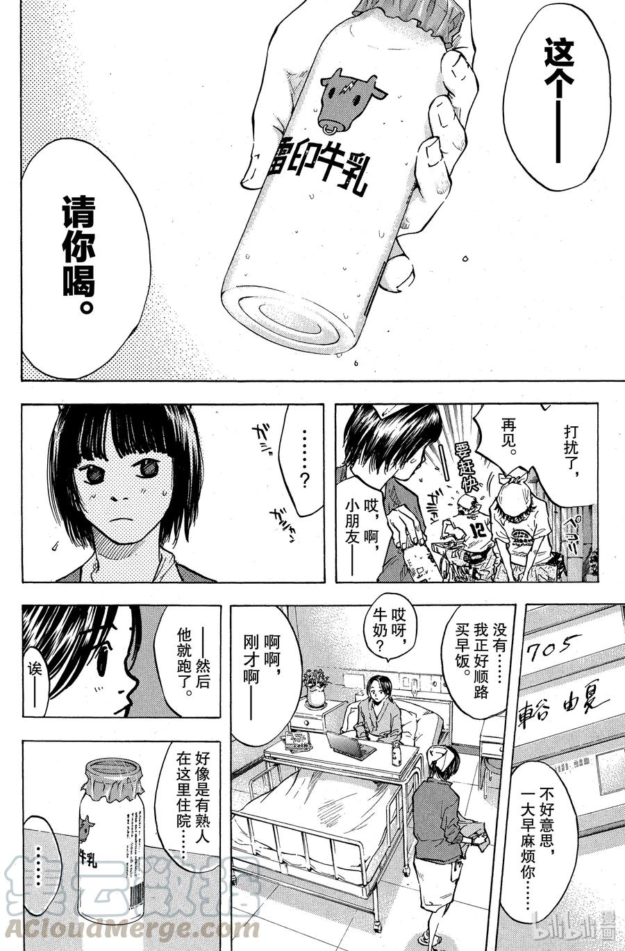 篮球少年王 30 去集训吧！ 第16页