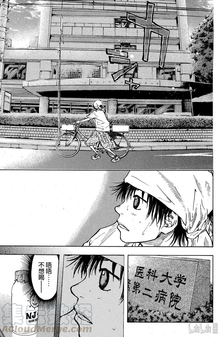 篮球少年王 30 去集训吧！ 第13页