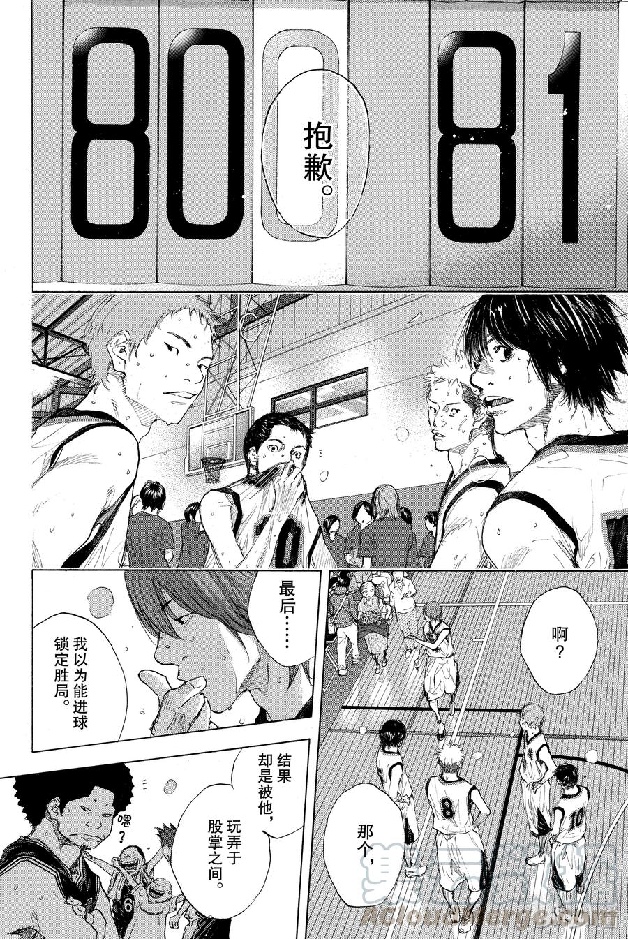 篮球少年王 270-4 RAINDROP NARROW DOWN 第34页