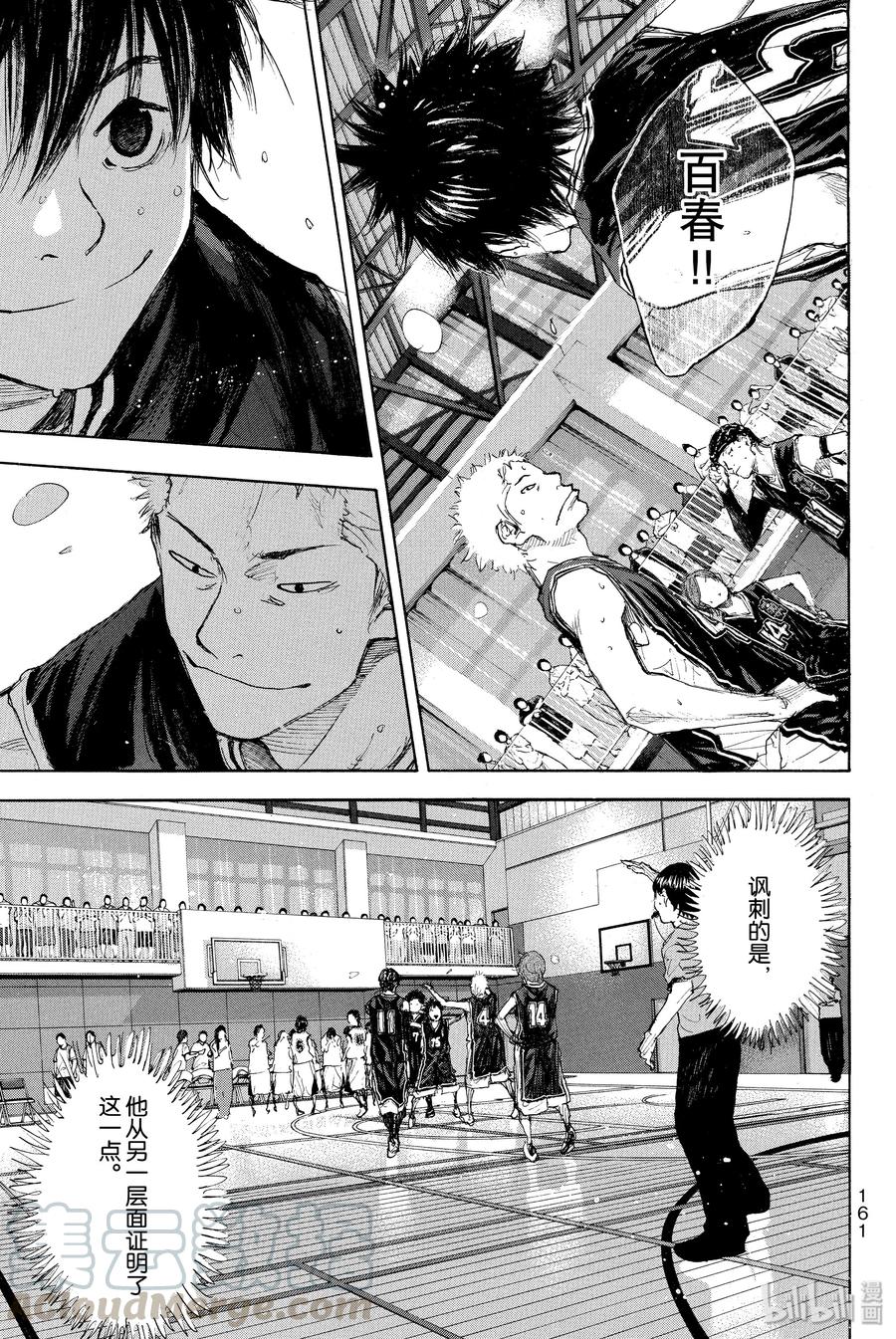 篮球少年王 270-4 RAINDROP NARROW DOWN 第31页