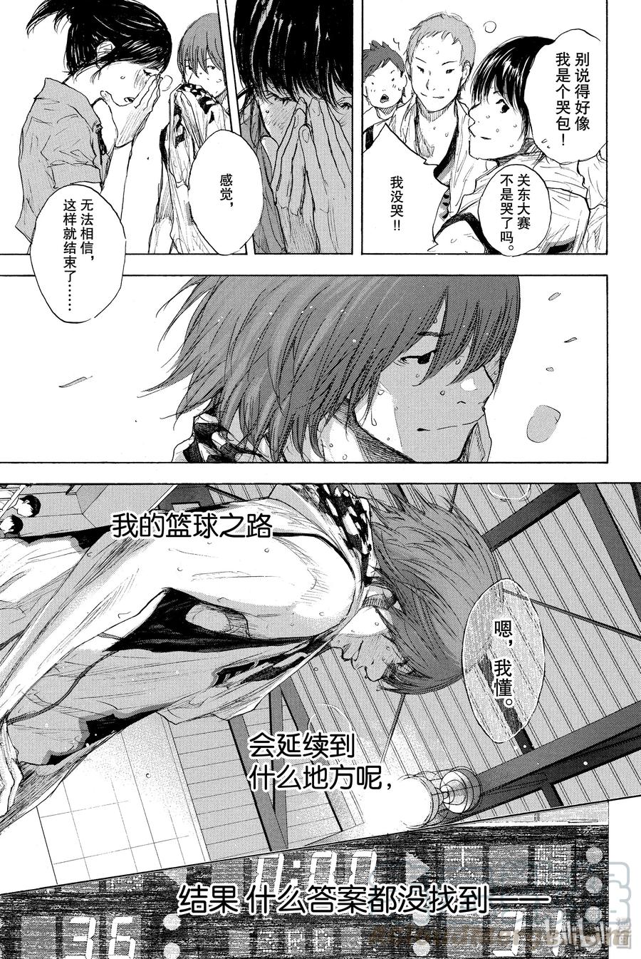 篮球少年王 270-4 RAINDROP NARROW DOWN 第37页