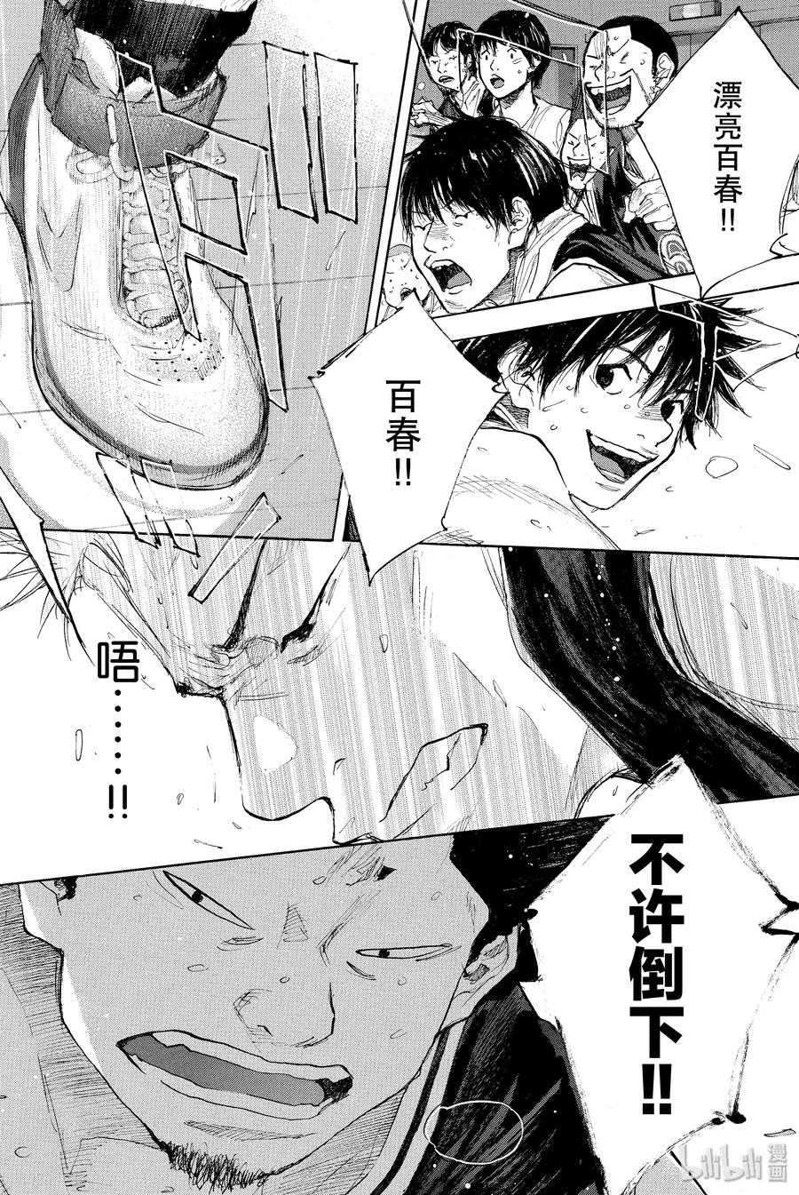 篮球少年王 270-4 RAINDROP NARROW DOWN 第5页