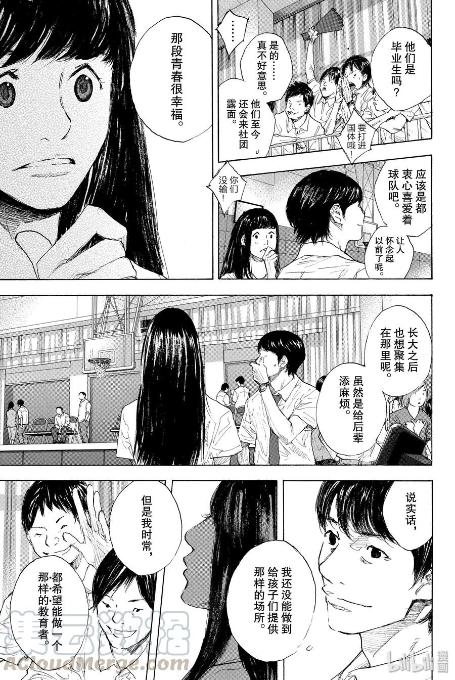篮球少年王 270-4 RAINDROP NARROW DOWN 第43页