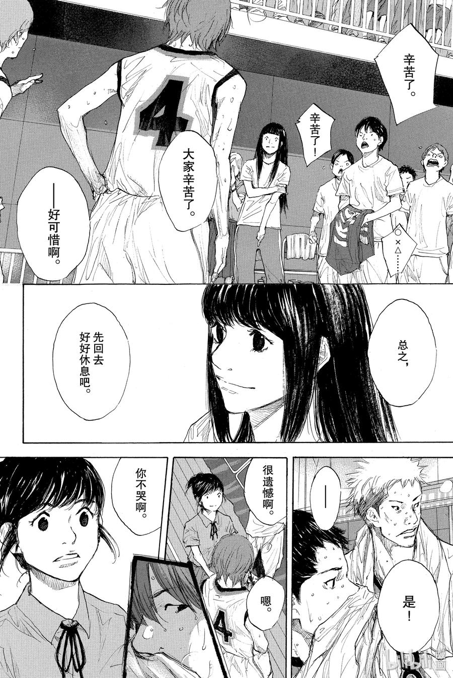 篮球少年王 270-4 RAINDROP NARROW DOWN 第36页