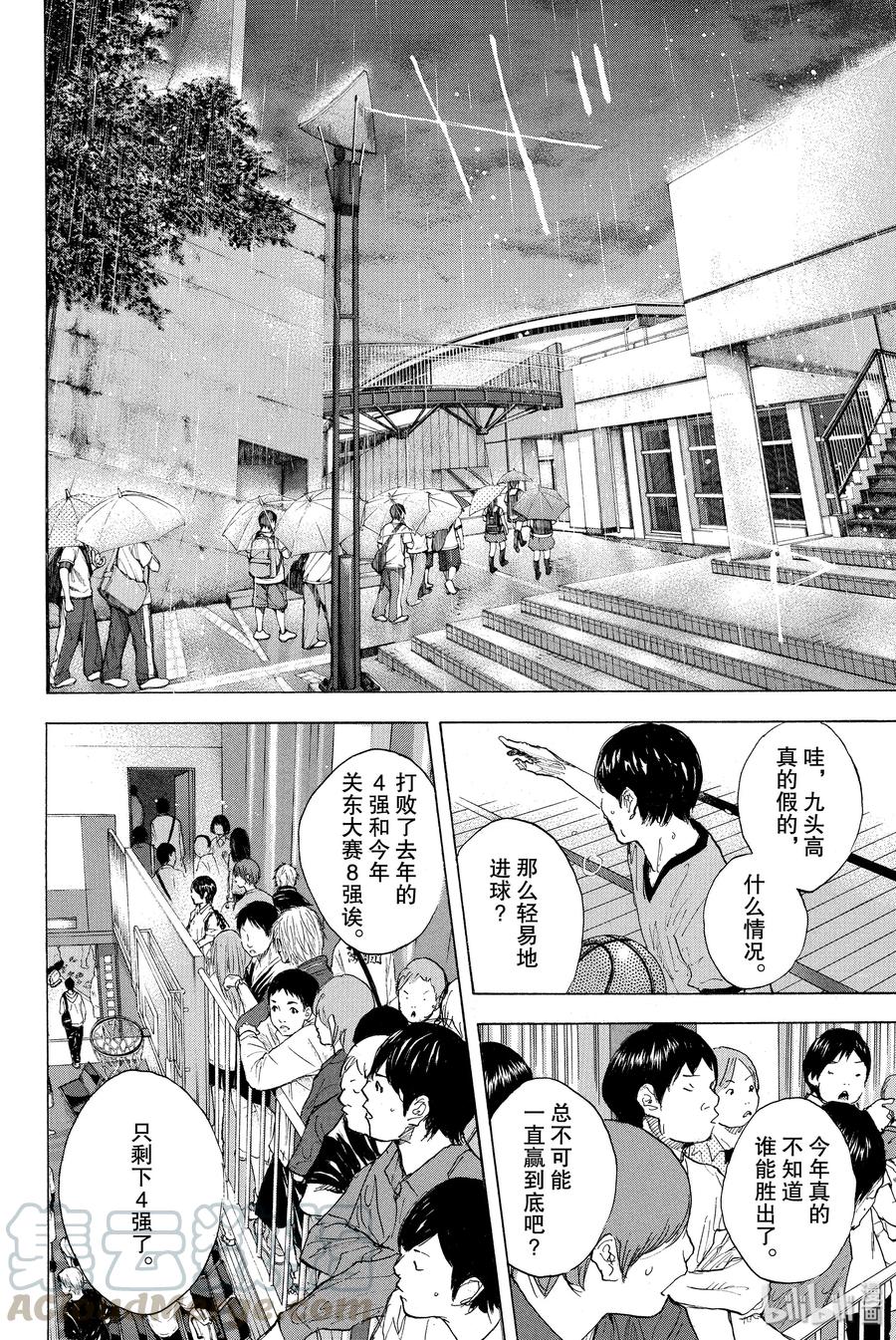 篮球少年王 270-4 RAINDROP NARROW DOWN 第16页