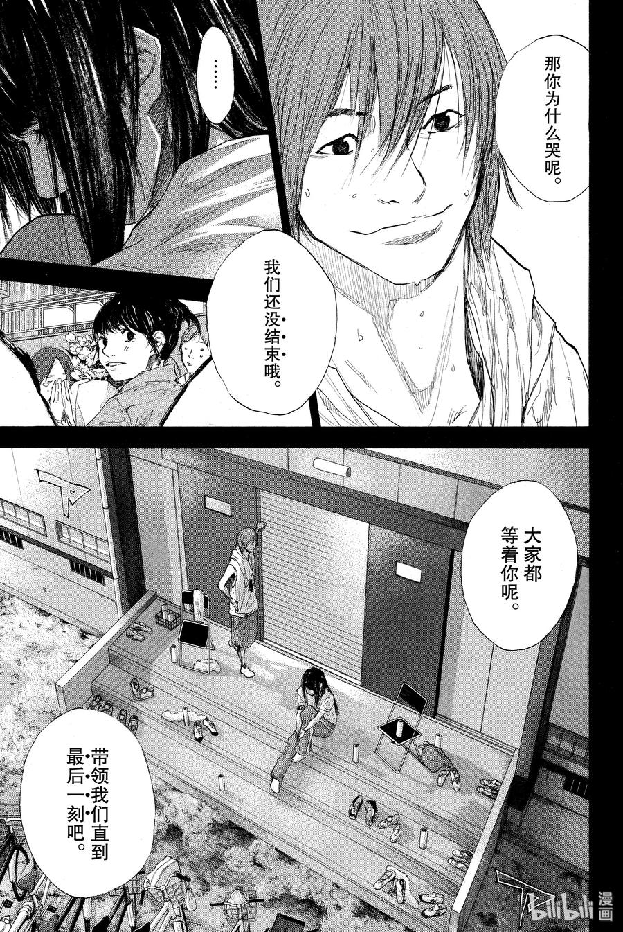 篮球少年王 270-4 RAINDROP NARROW DOWN 第15页