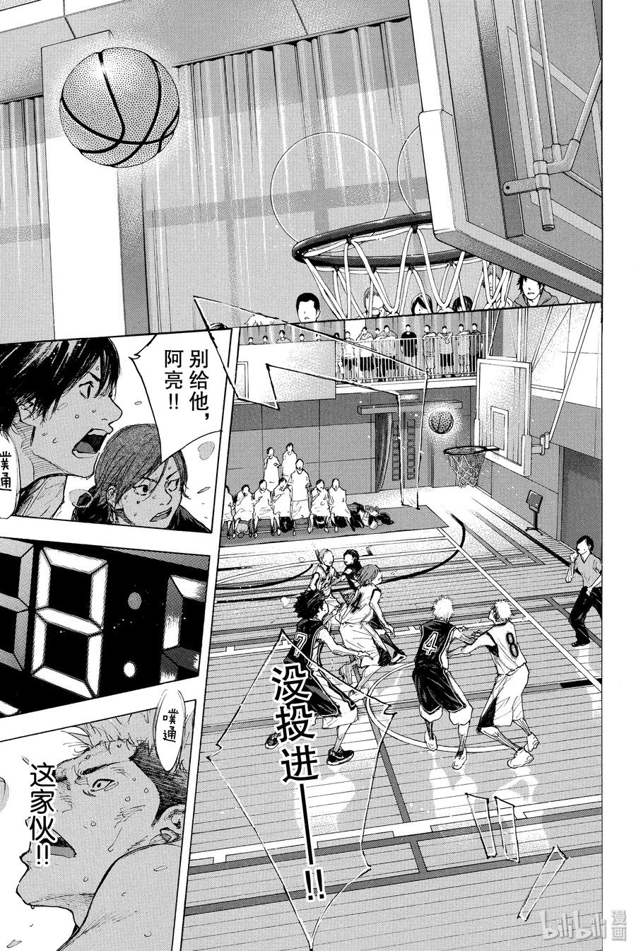 篮球少年王 270-4 RAINDROP NARROW DOWN 第3页