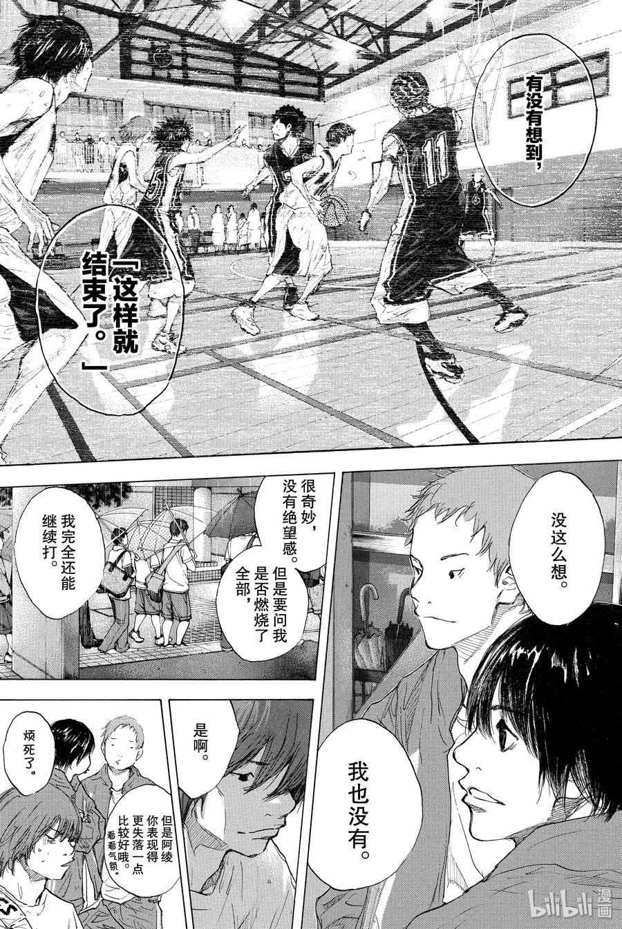 篮球少年王 270-5 RAINDROP NARROW DOWN 第2页