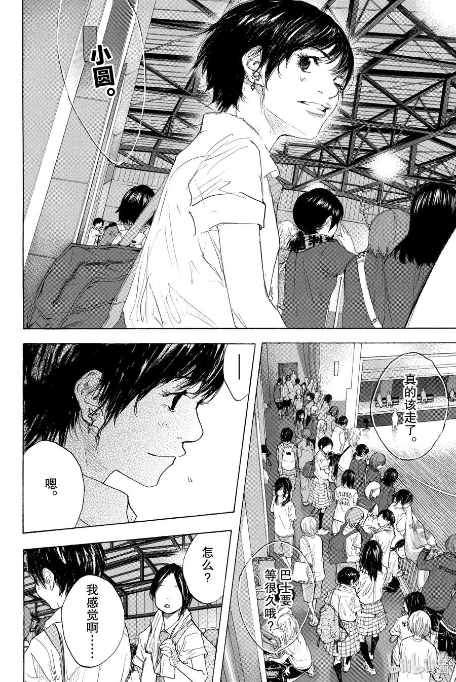 篮球少年王 270-5 RAINDROP NARROW DOWN 第28页