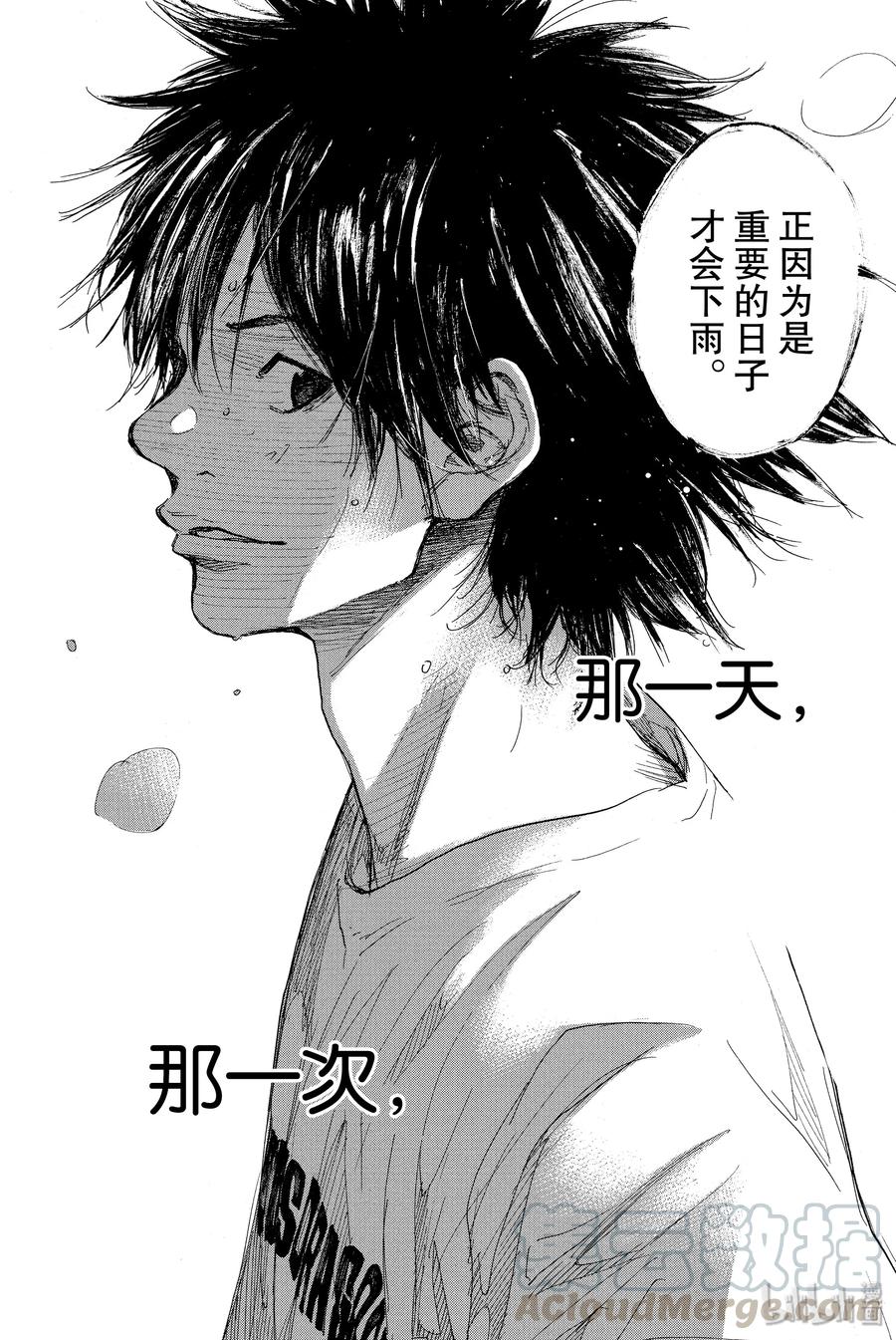 篮球少年王 270-5 RAINDROP NARROW DOWN 第53页