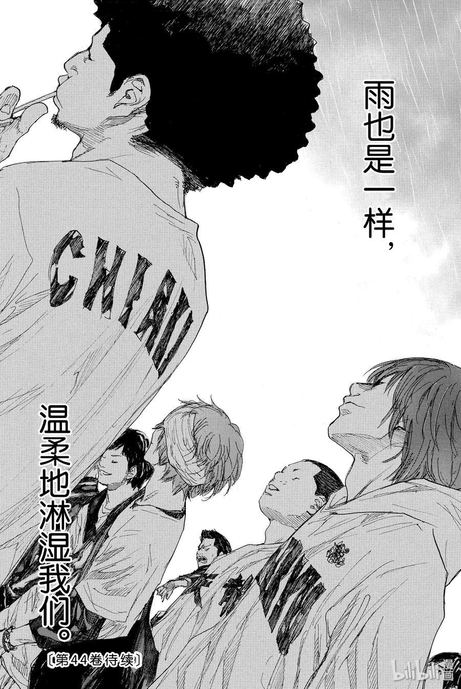 篮球少年王 270-5 RAINDROP NARROW DOWN 第54页