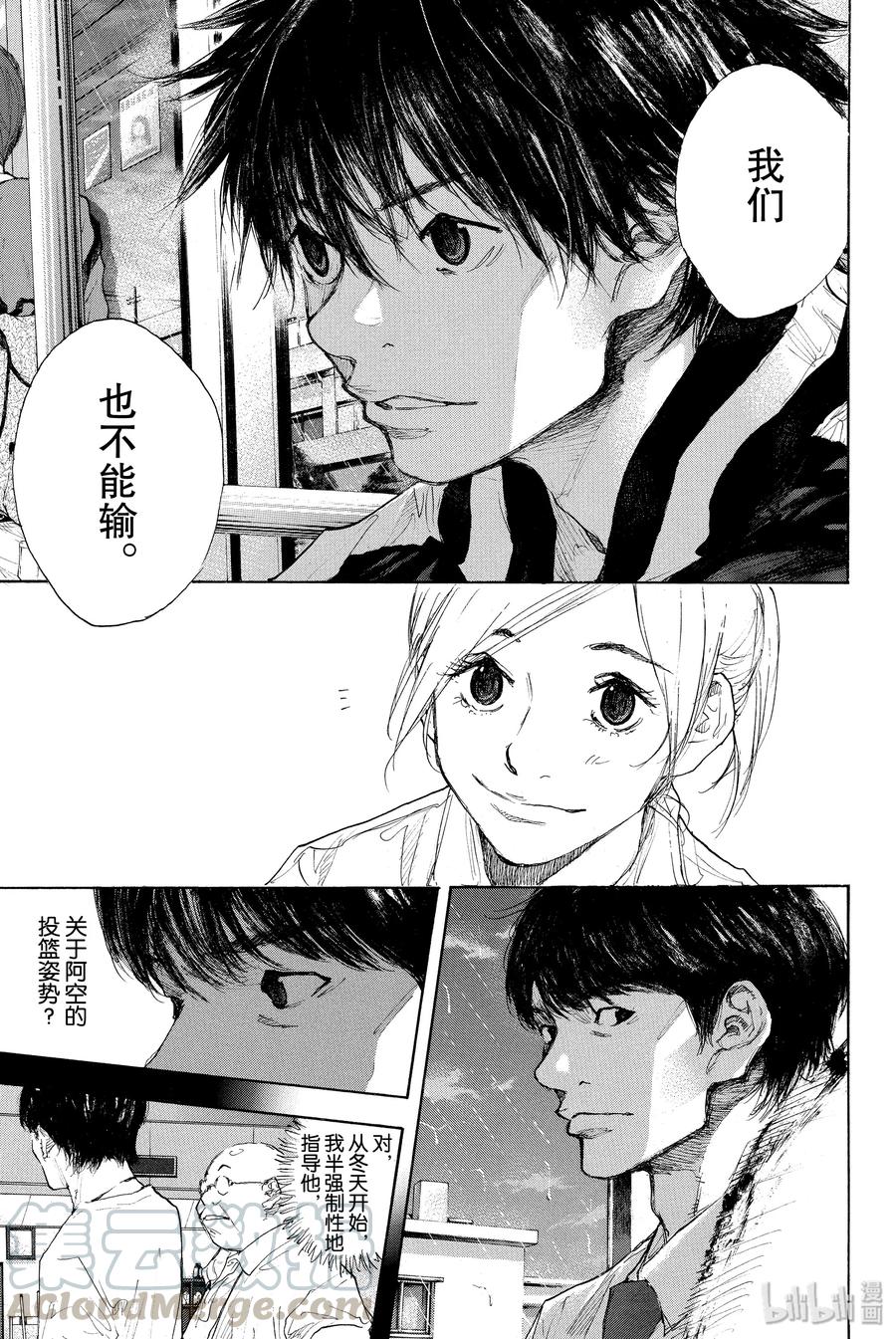 篮球少年王 270-5 RAINDROP NARROW DOWN 第45页