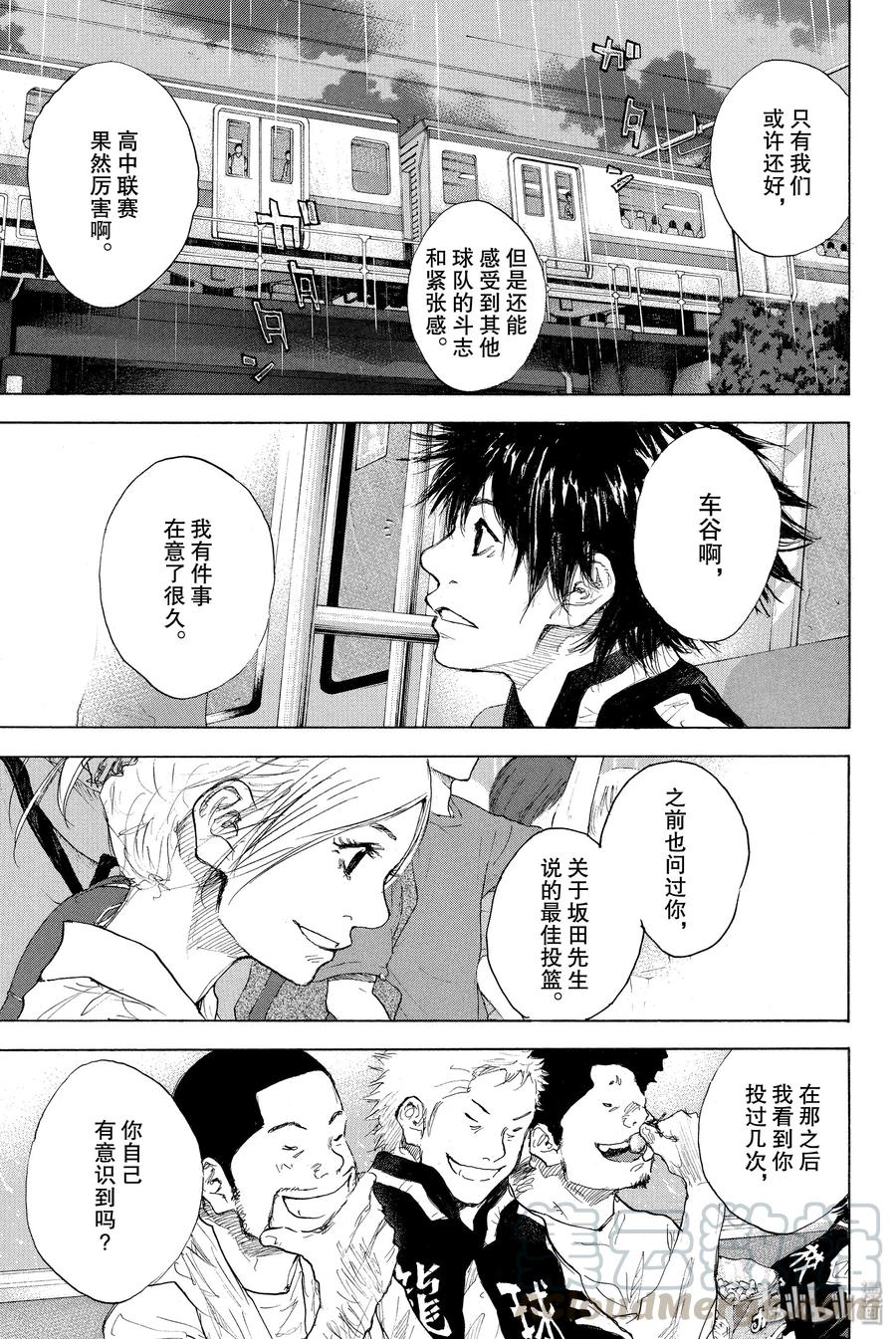 篮球少年王 270-5 RAINDROP NARROW DOWN 第41页