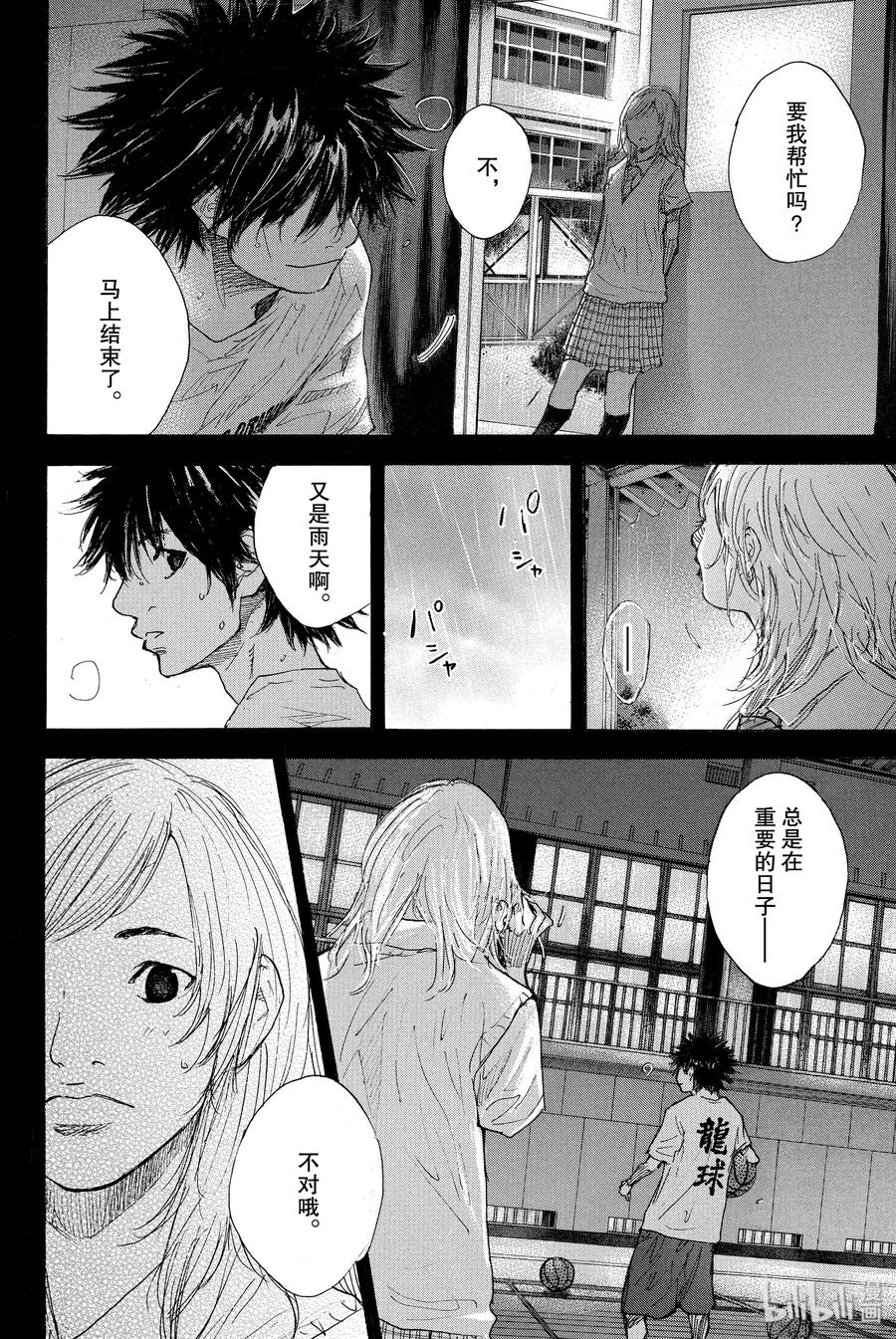 篮球少年王 270-5 RAINDROP NARROW DOWN 第52页
