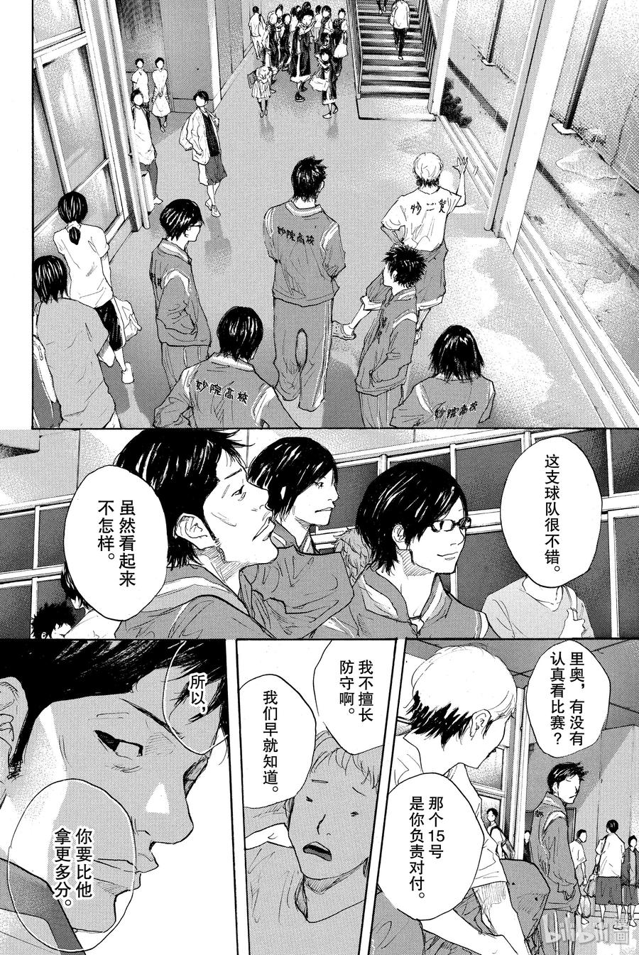 篮球少年王 270-5 RAINDROP NARROW DOWN 第16页