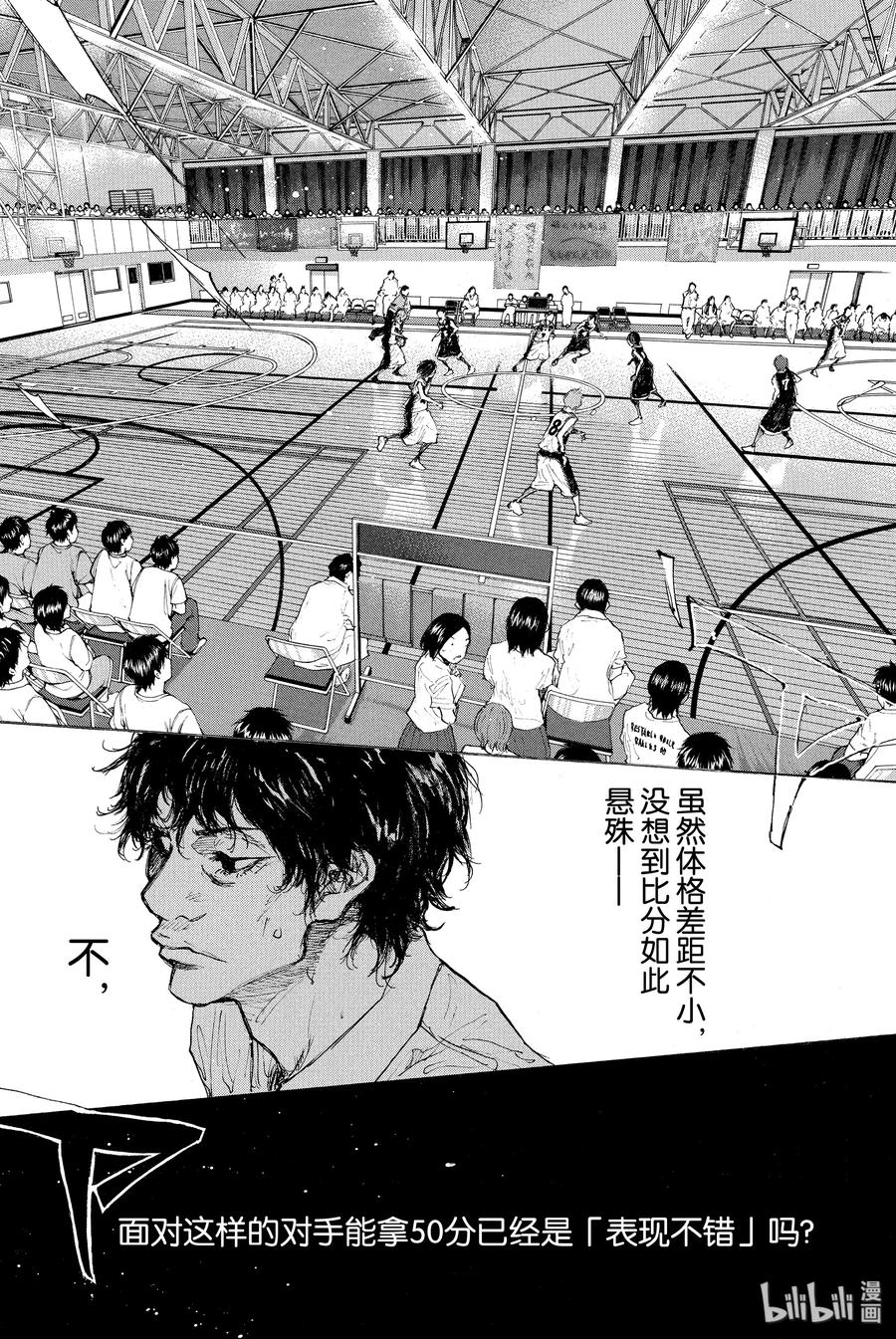 篮球少年王 270-5 RAINDROP NARROW DOWN 第27页