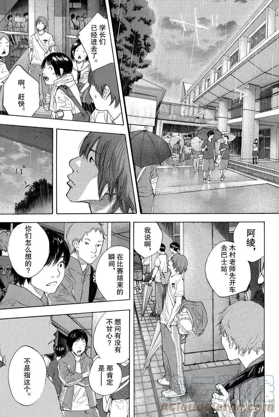 篮球少年王 270-5 RAINDROP NARROW DOWN 第1页