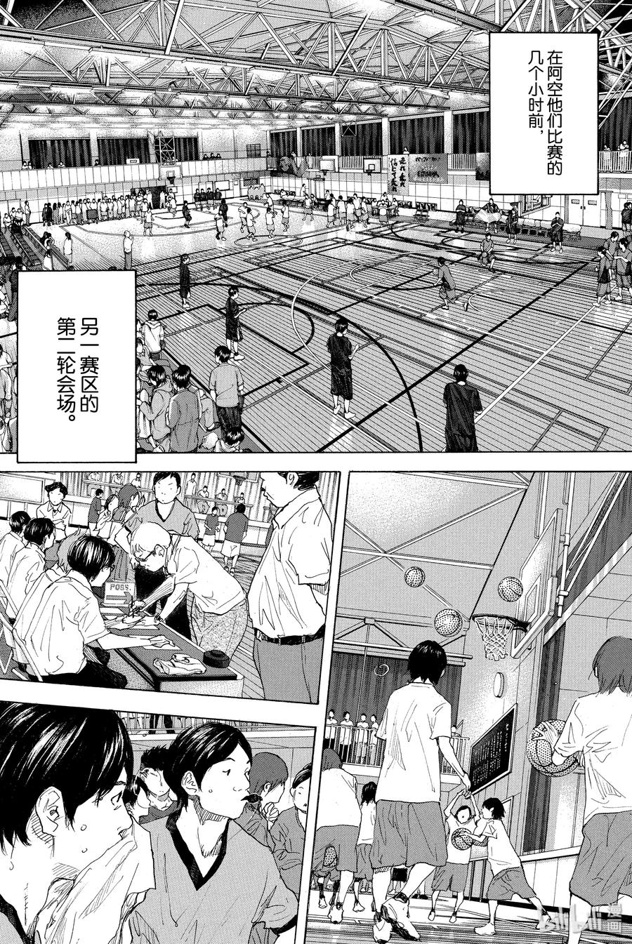 篮球少年王 270-5 RAINDROP NARROW DOWN 第18页