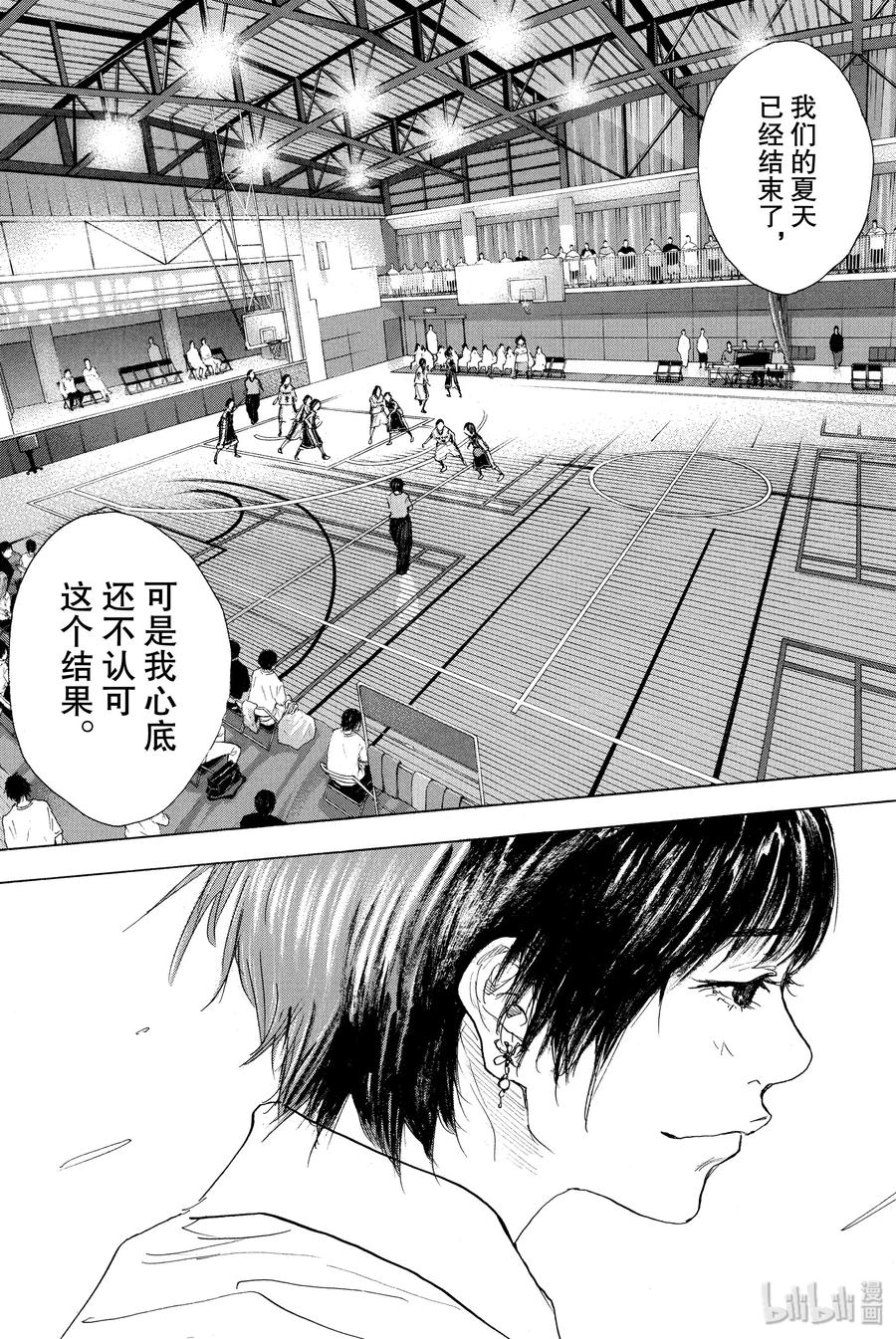 篮球少年王 270-5 RAINDROP NARROW DOWN 第30页